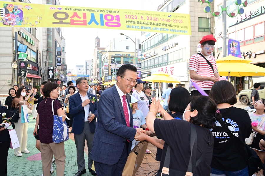 연수구, 선학동 오십시영 축제 “이번 주말 놀러 오세요”